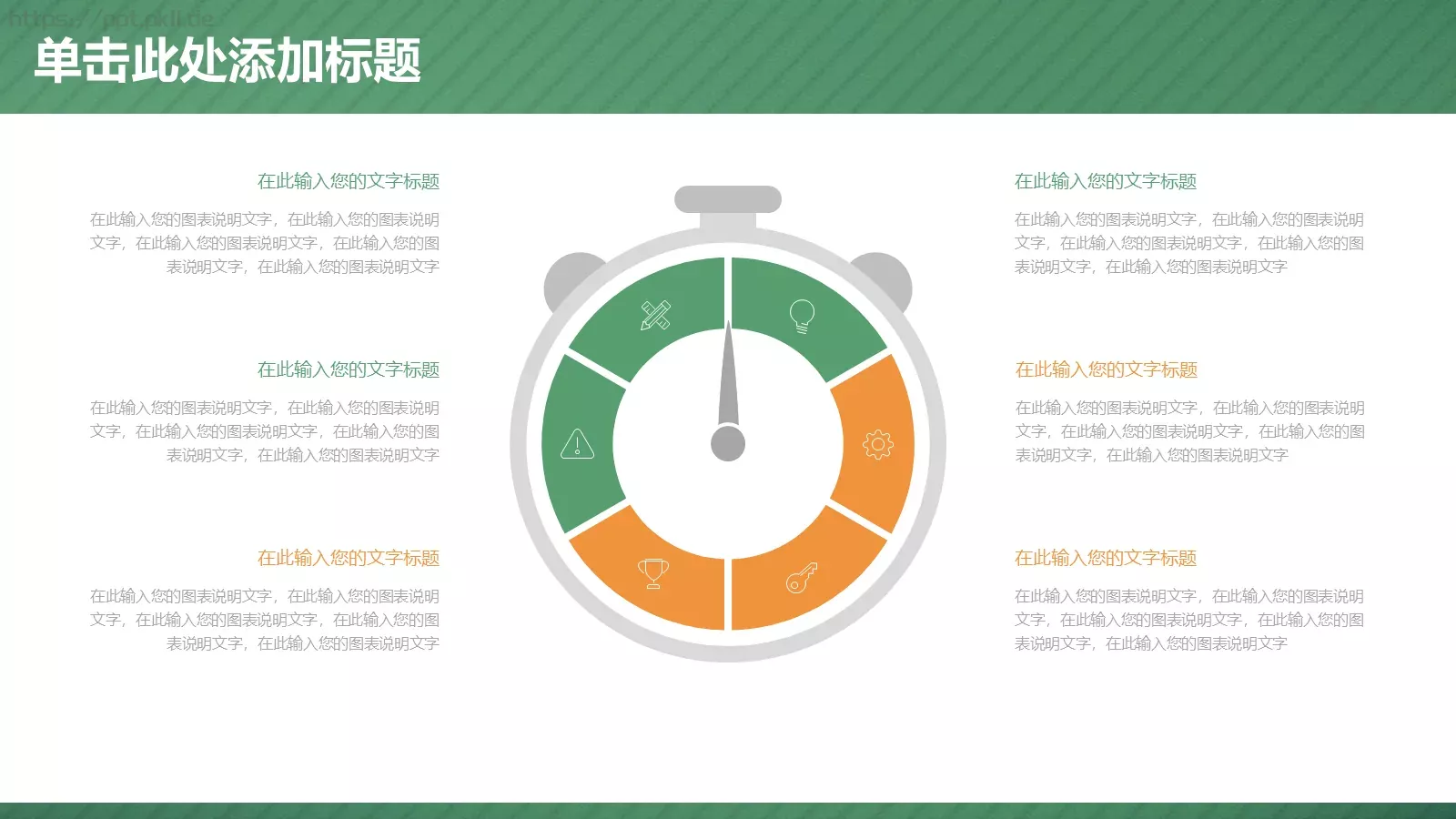 教师说课模板 第 20 页预览图