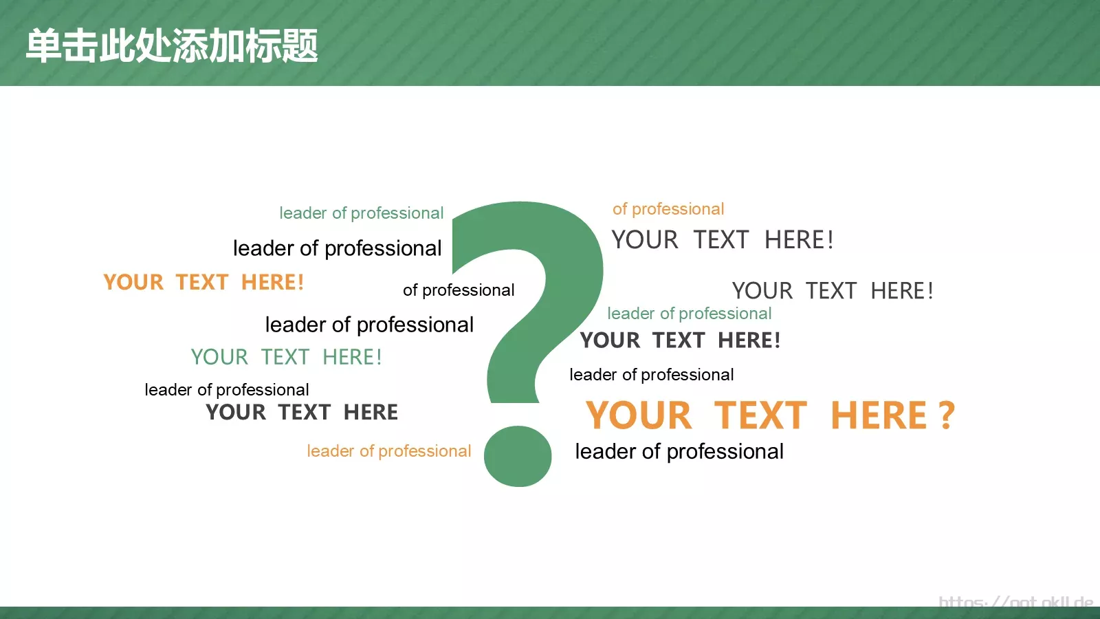 教师说课模板 第 24 页预览图