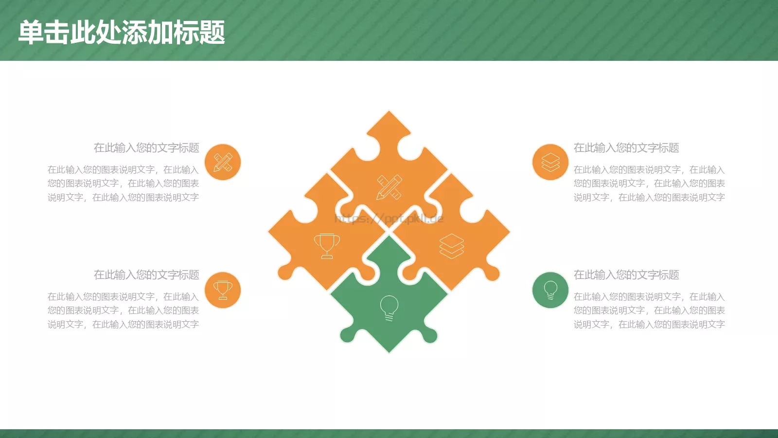 教师说课模板 第 23 页预览图