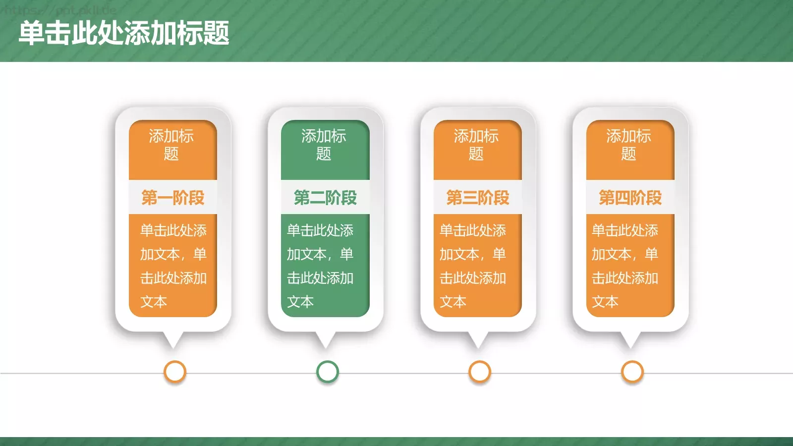 教师说课模板 第 26 页预览图