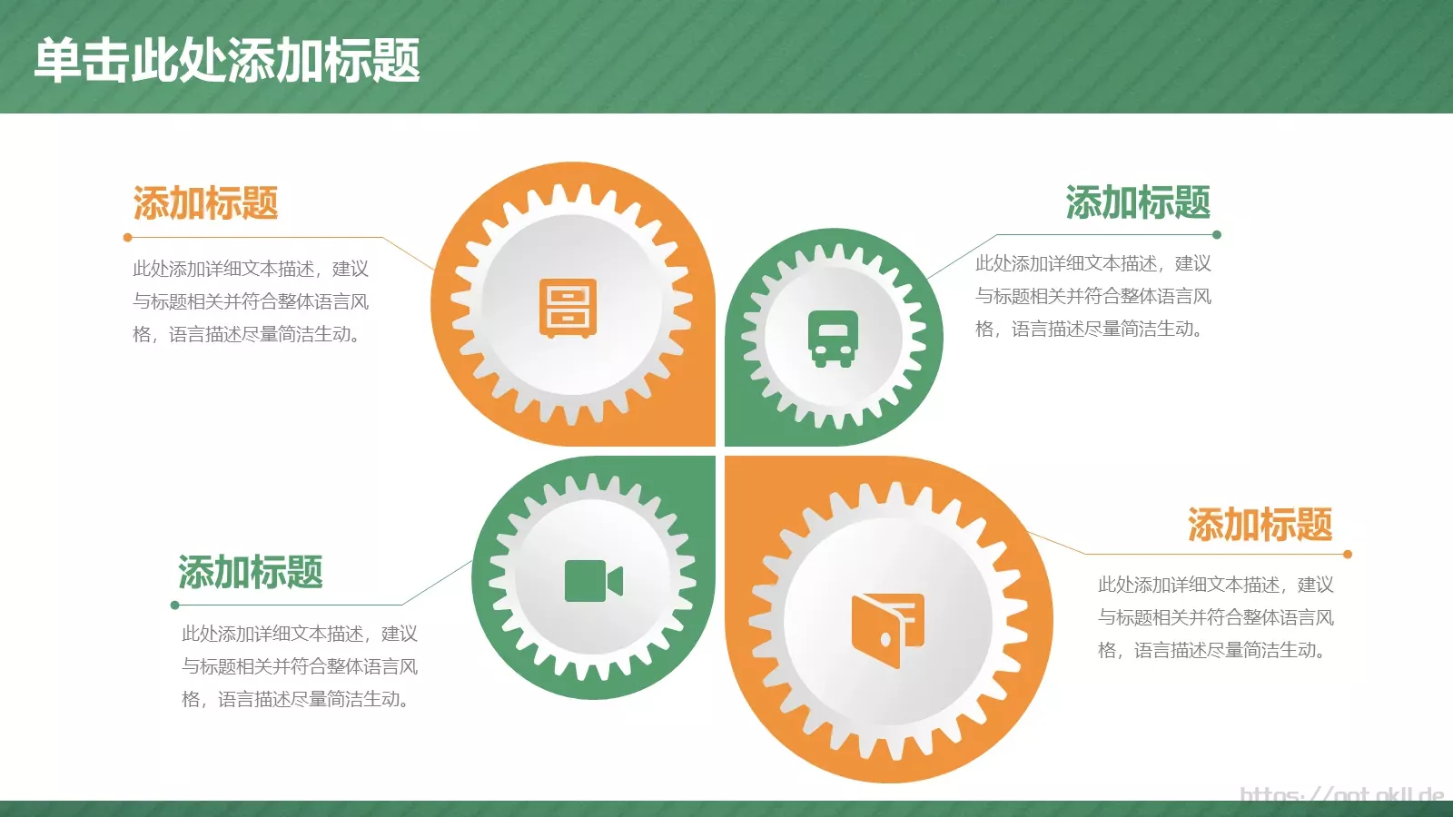 教师说课模板 第 27 页预览图