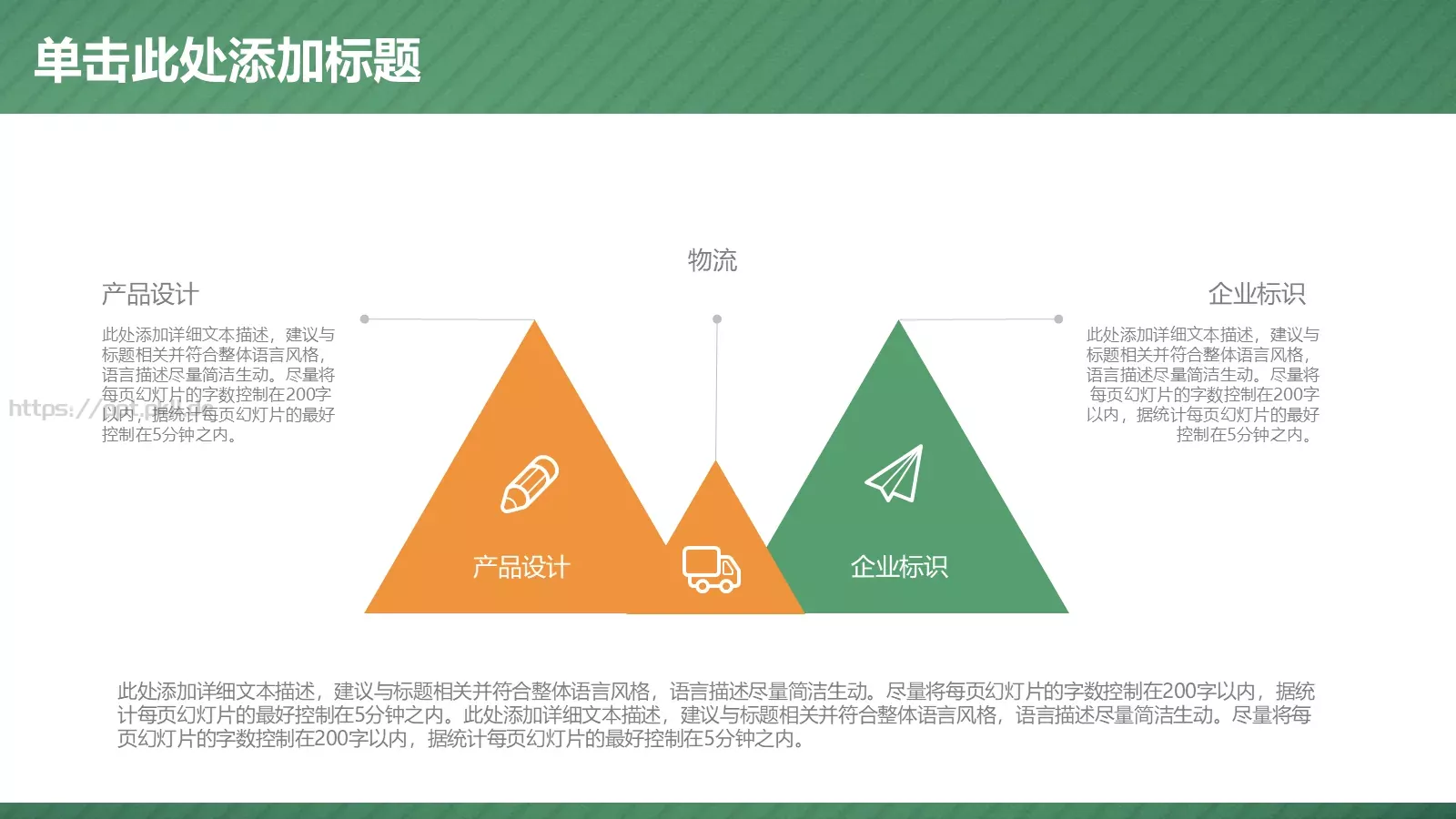 教师说课模板 第 32 页预览图