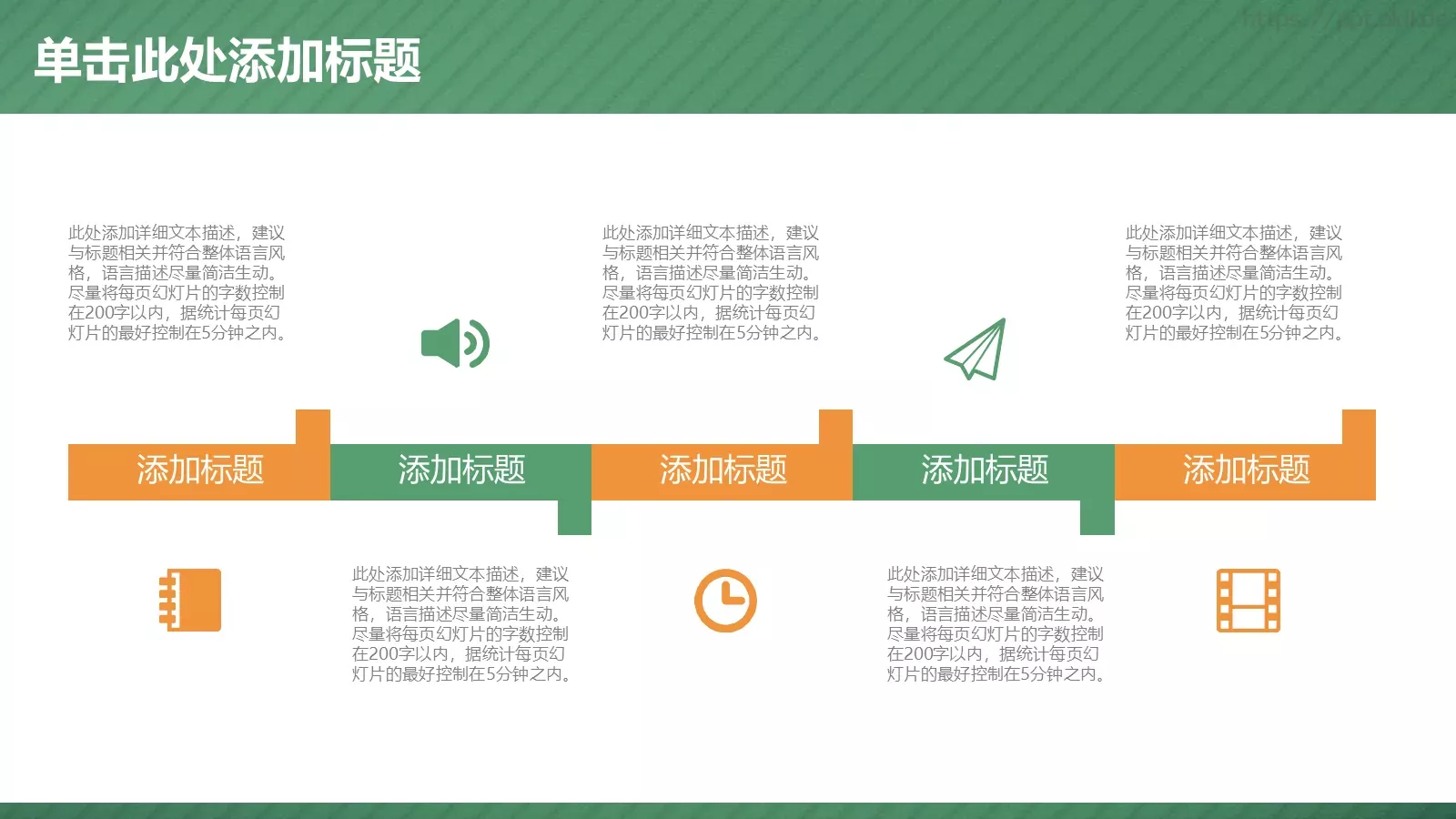 教师说课模板 第 34 页预览图