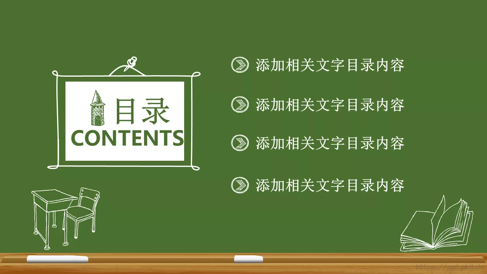 新学期开学啦教育说课PPT模板 第 2 页缩略图