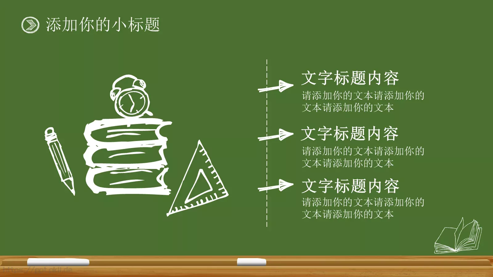 新学期开学啦教育说课PPT模板 第 4 页缩略图