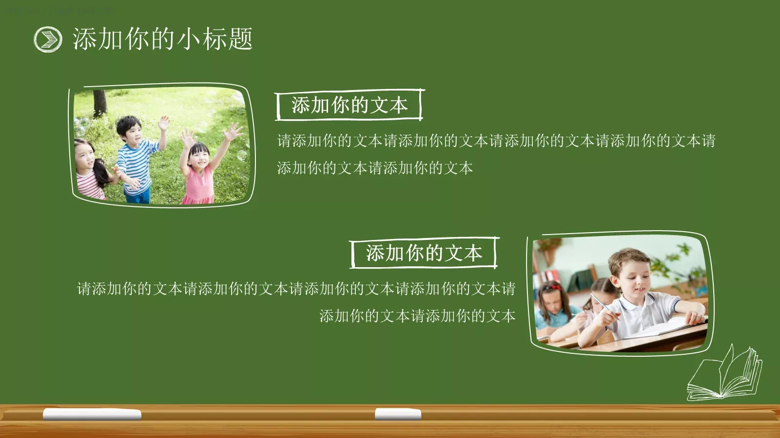 新学期开学啦教育说课PPT模板 第 6 页预览图