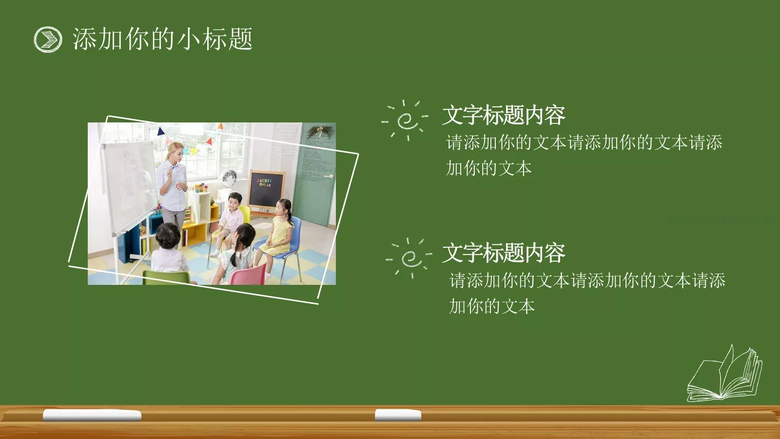 新学期开学啦教育说课PPT模板 第 7 页预览图