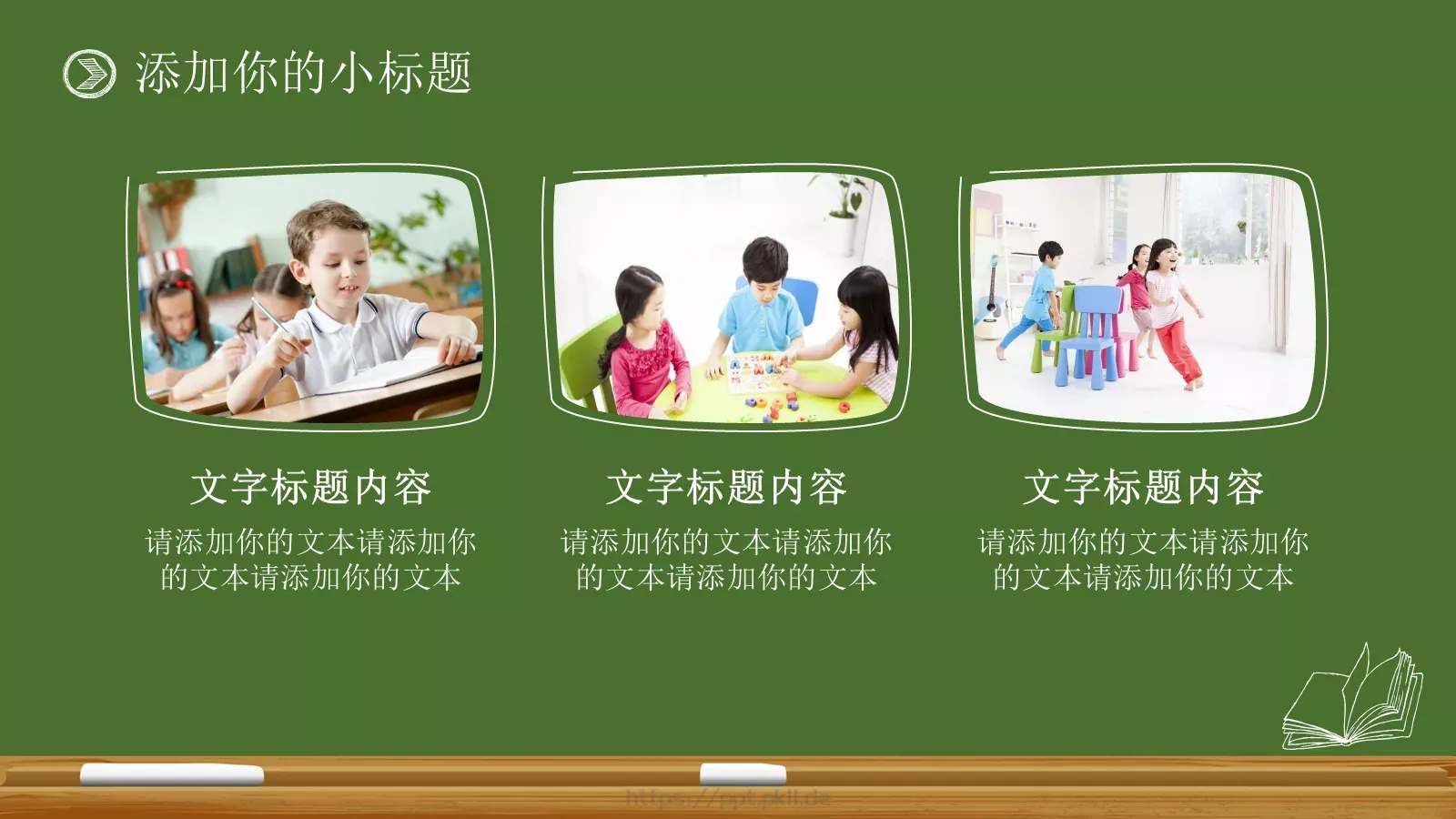 新学期开学啦教育说课PPT模板 第 12 页预览图