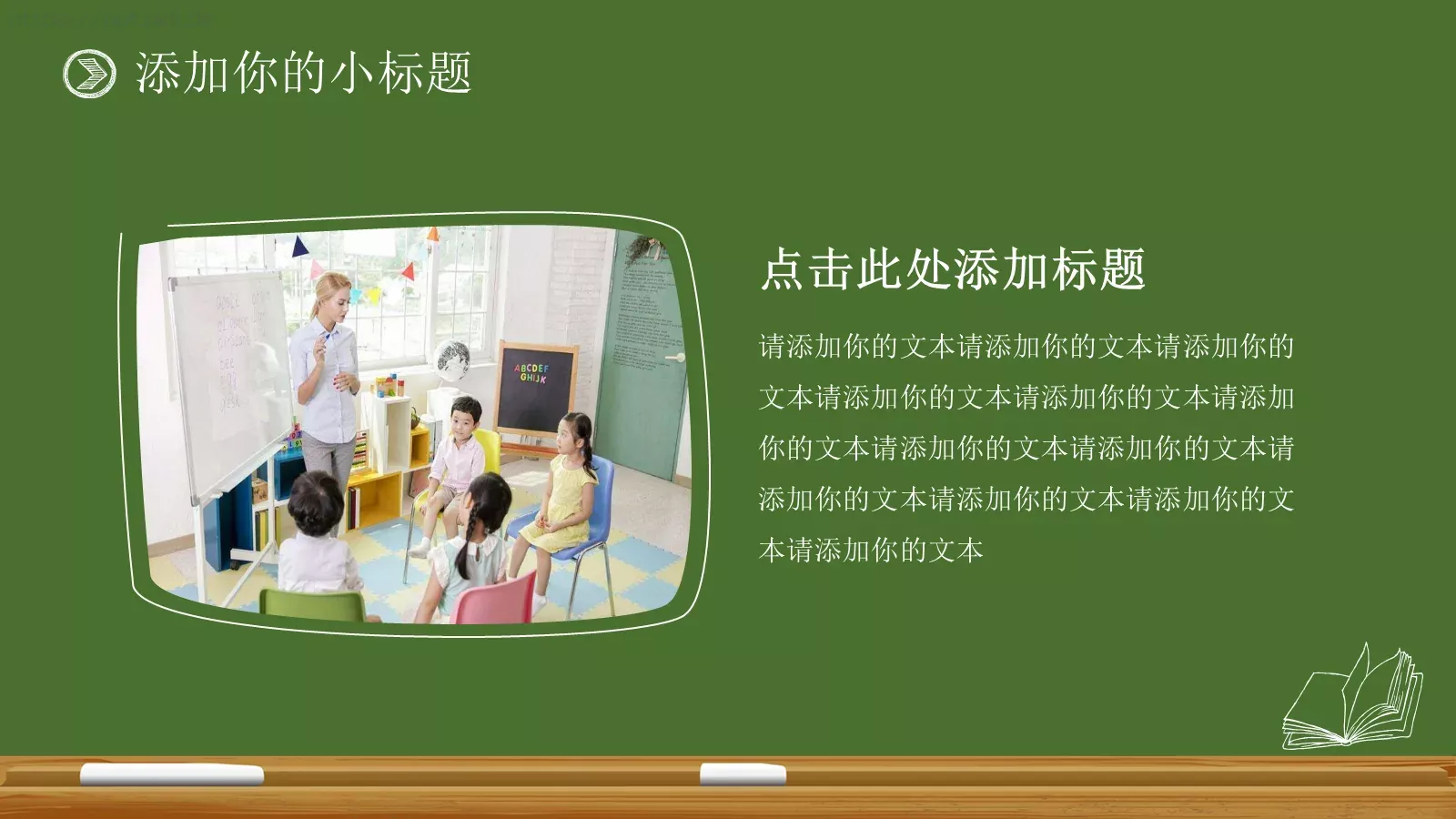 新学期开学啦教育说课PPT模板 第 14 页预览图