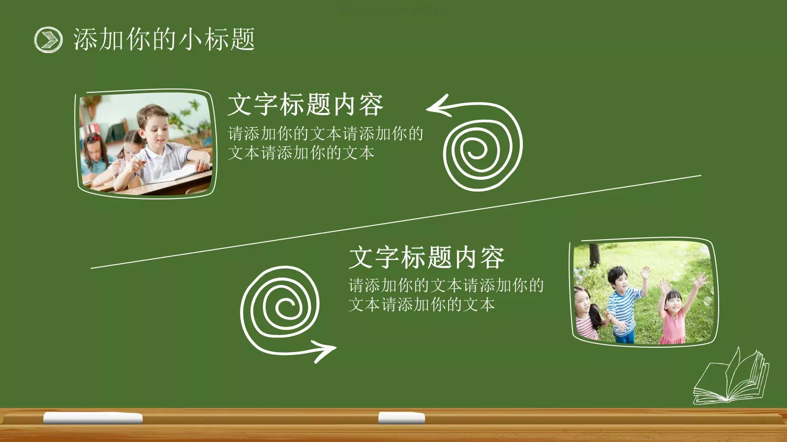 新学期开学啦教育说课PPT模板 第 16 页预览图