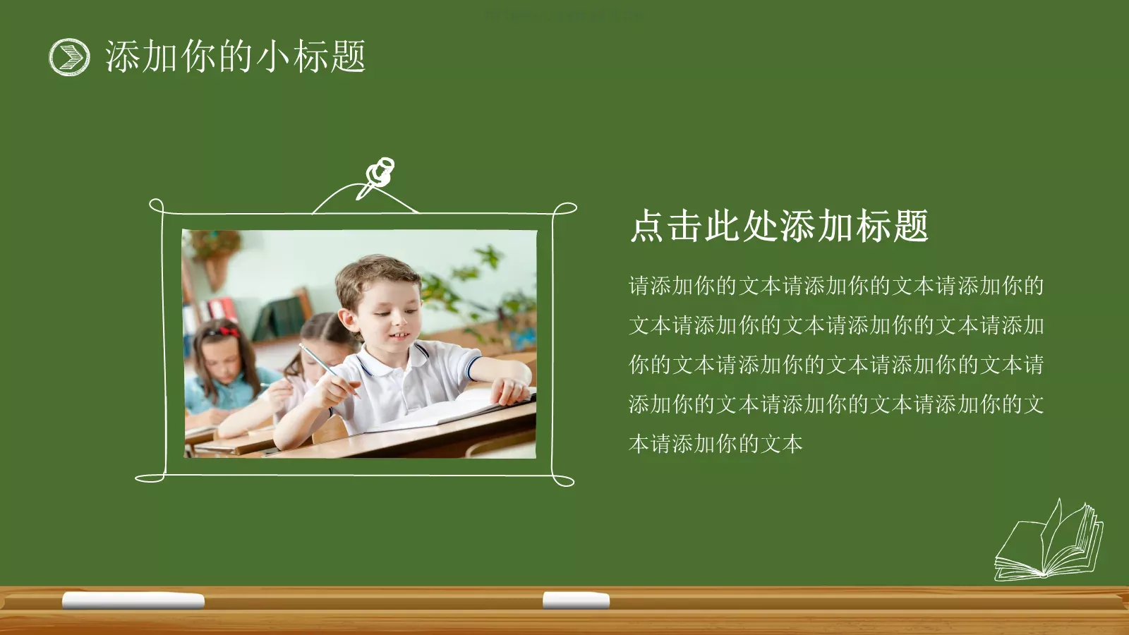 新学期开学啦教育说课PPT模板 第 19 页预览图