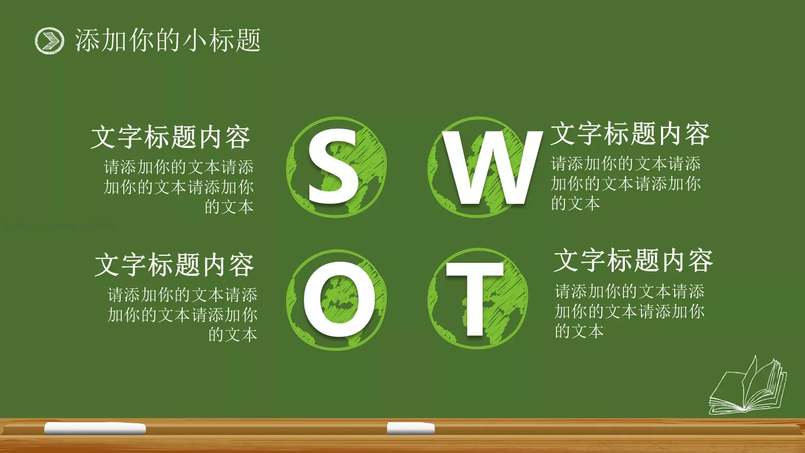 新学期开学啦教育说课PPT模板 第 21 页预览图