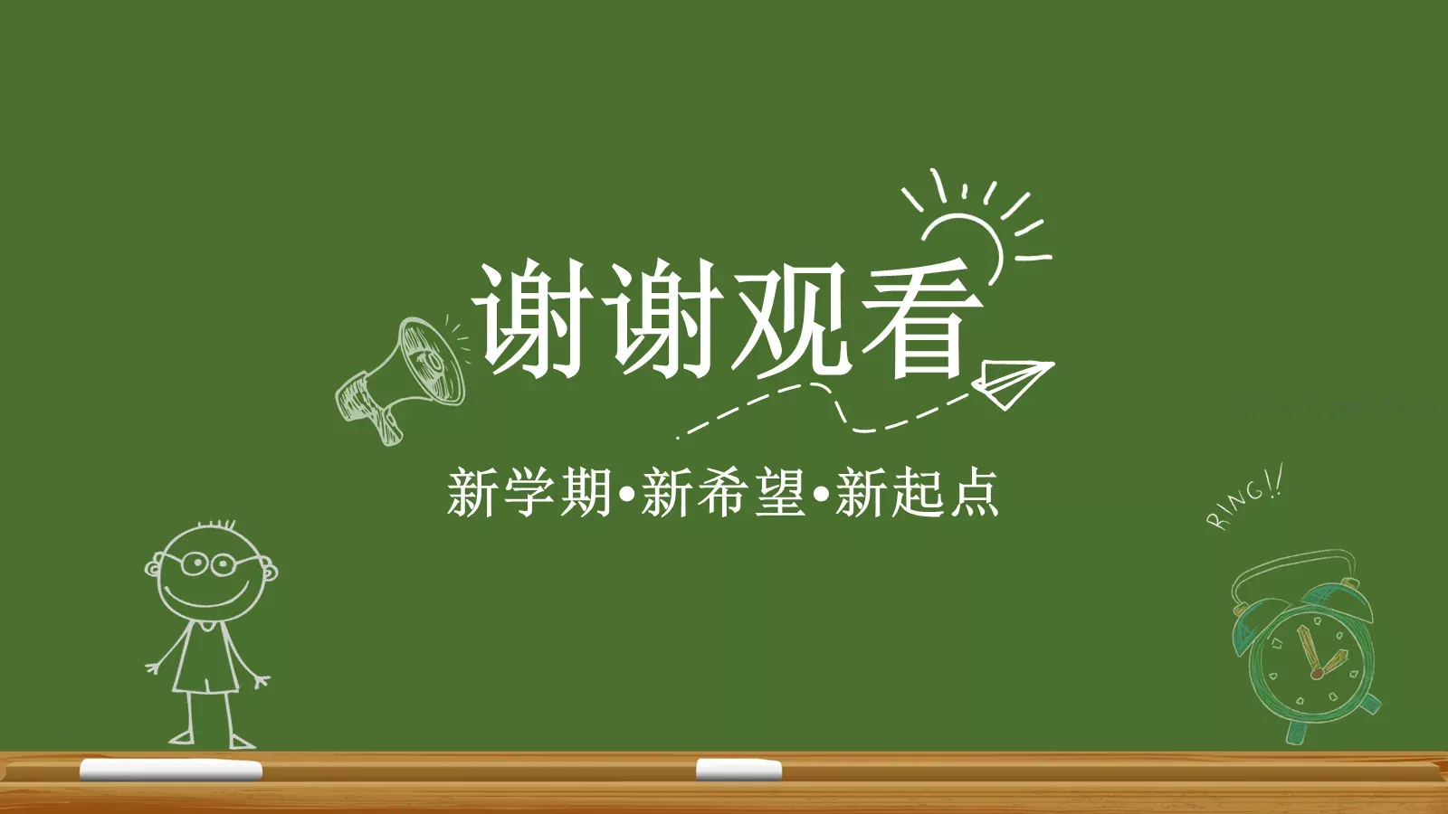 新学期开学啦教育说课PPT模板 第 23 页预览图