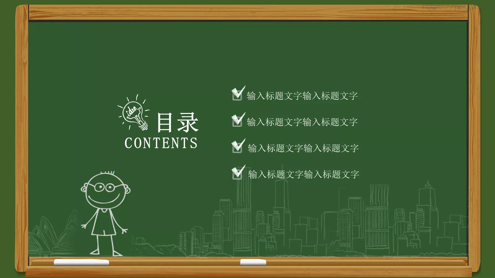 教师说课公开课PPT模板 第 2 页缩略图