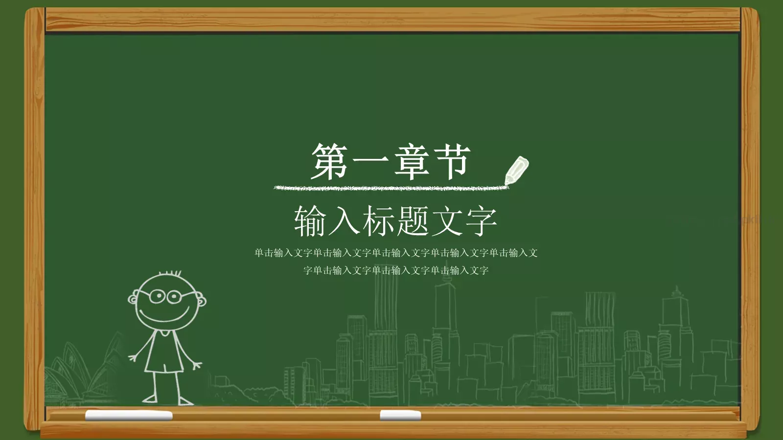 教师说课公开课PPT模板 第 3 页缩略图