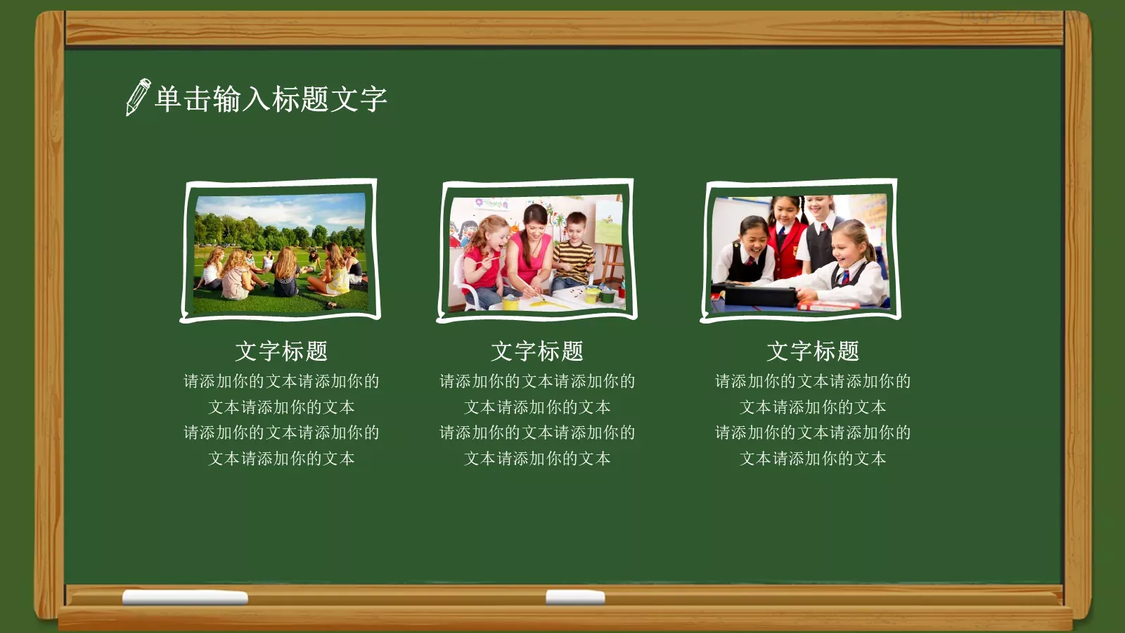 教师说课公开课PPT模板 第 5 页预览图