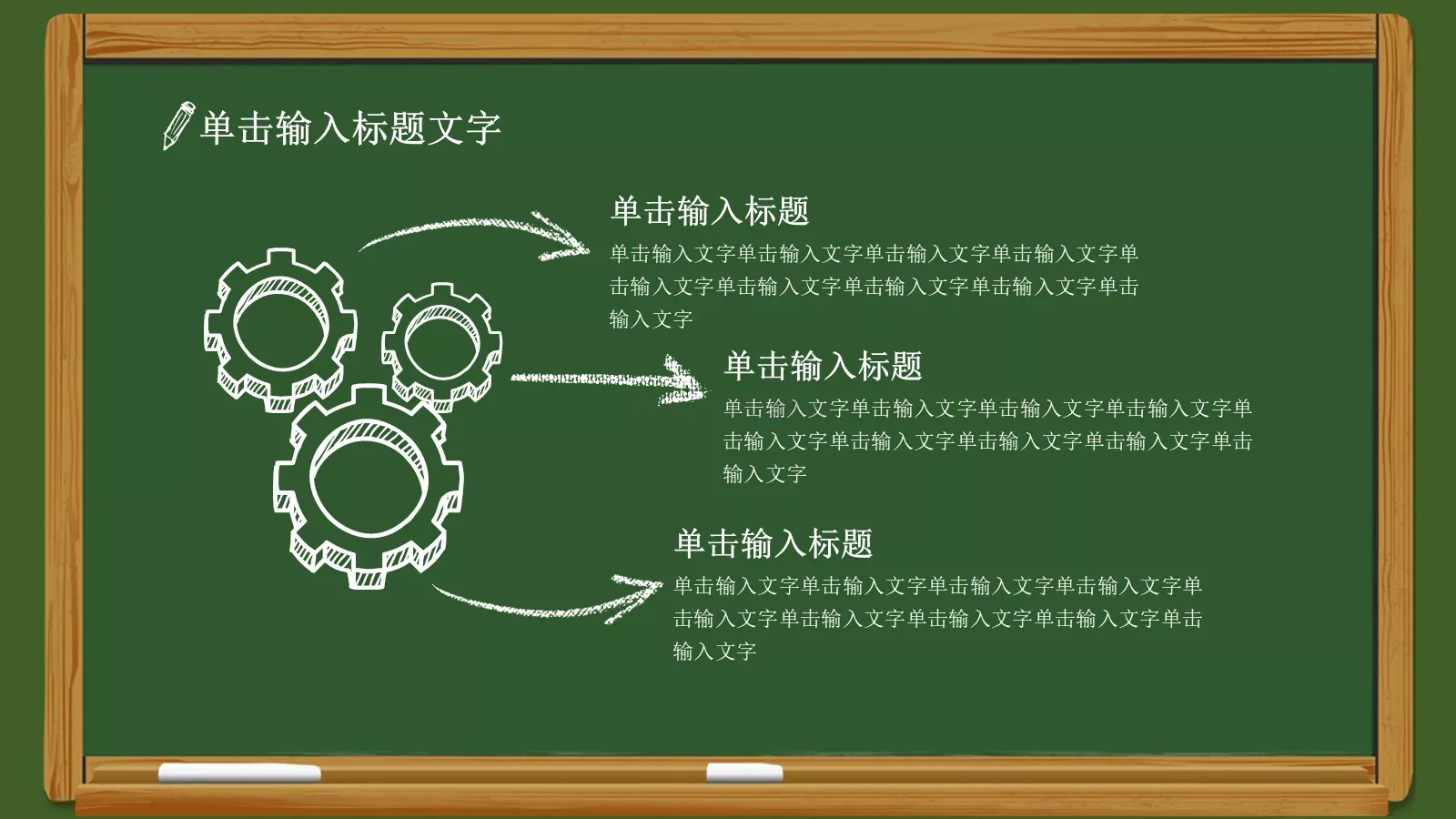 教师说课公开课PPT模板 第 4 页缩略图