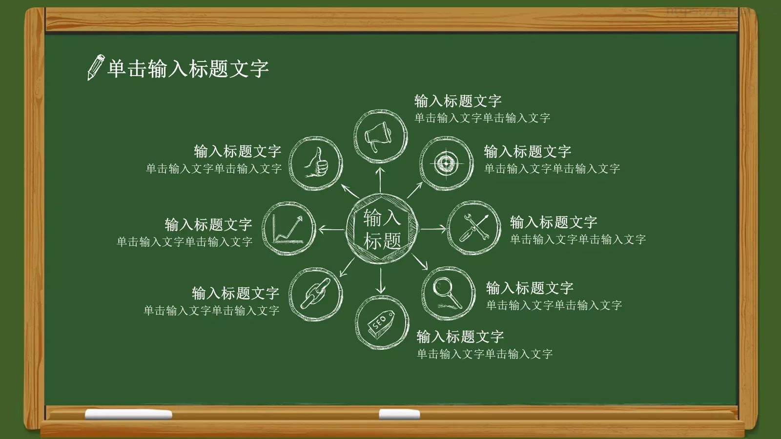 教师说课公开课PPT模板 第 6 页预览图
