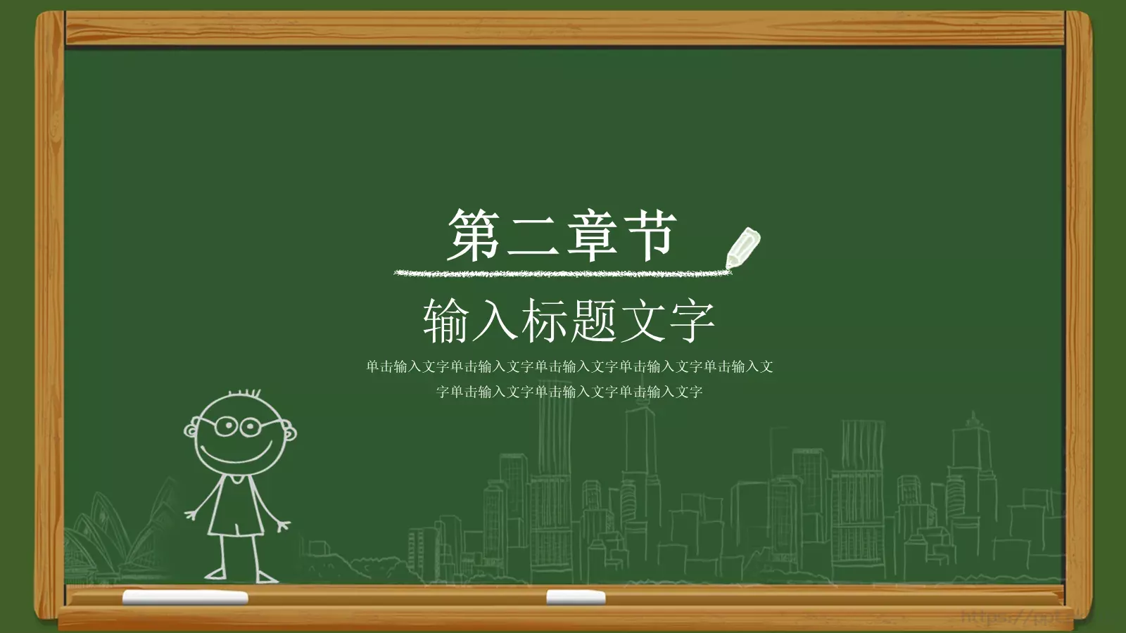 教师说课公开课PPT模板 第 9 页预览图