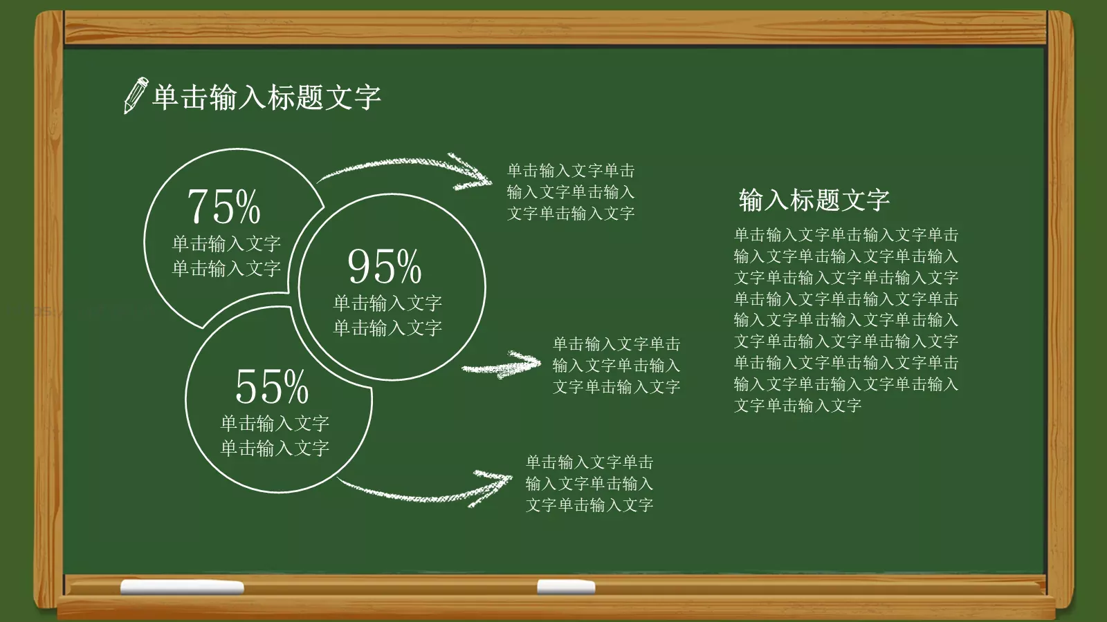 教师说课公开课PPT模板 第 8 页预览图