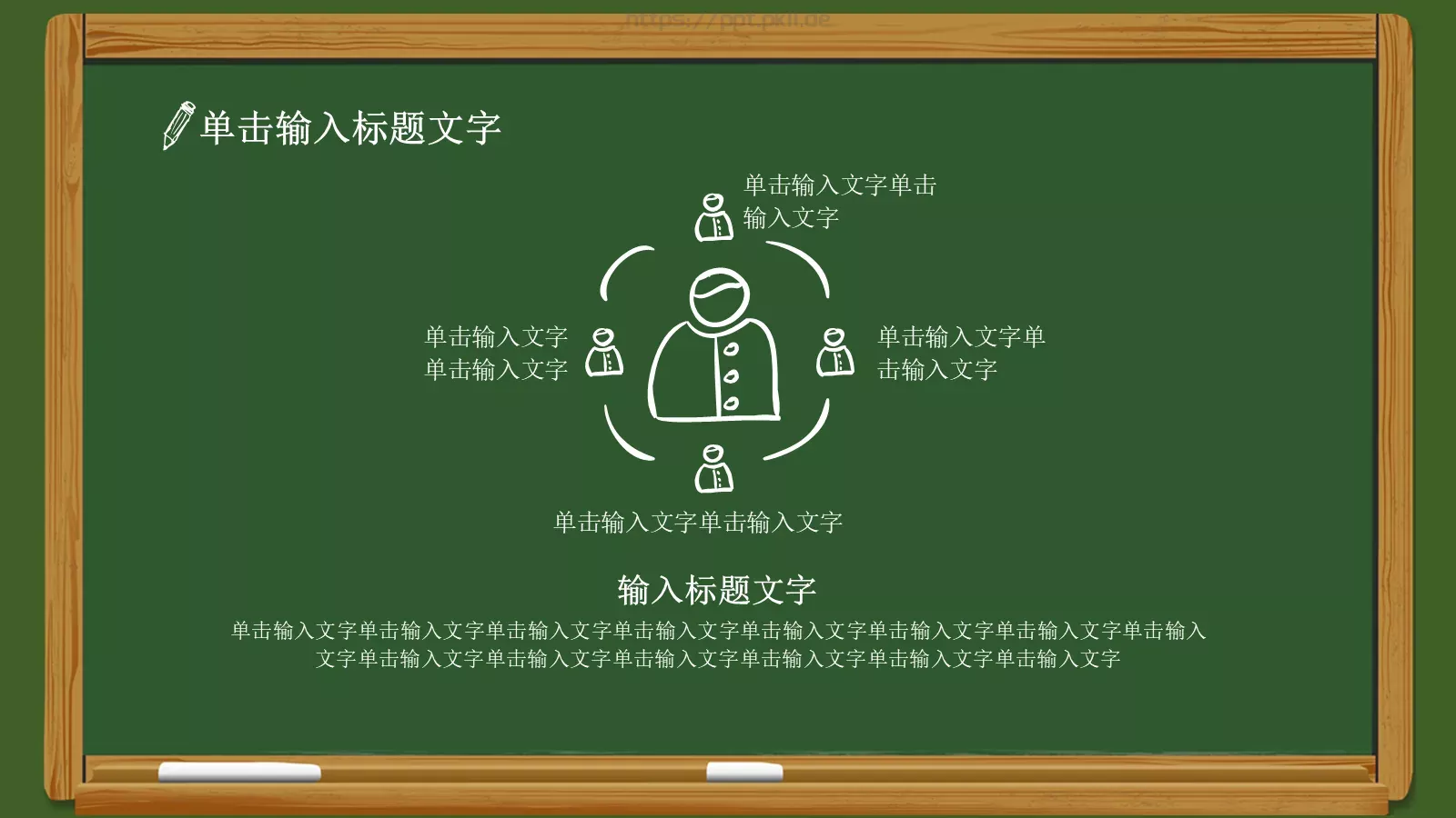 教师说课公开课PPT模板 第 12 页预览图