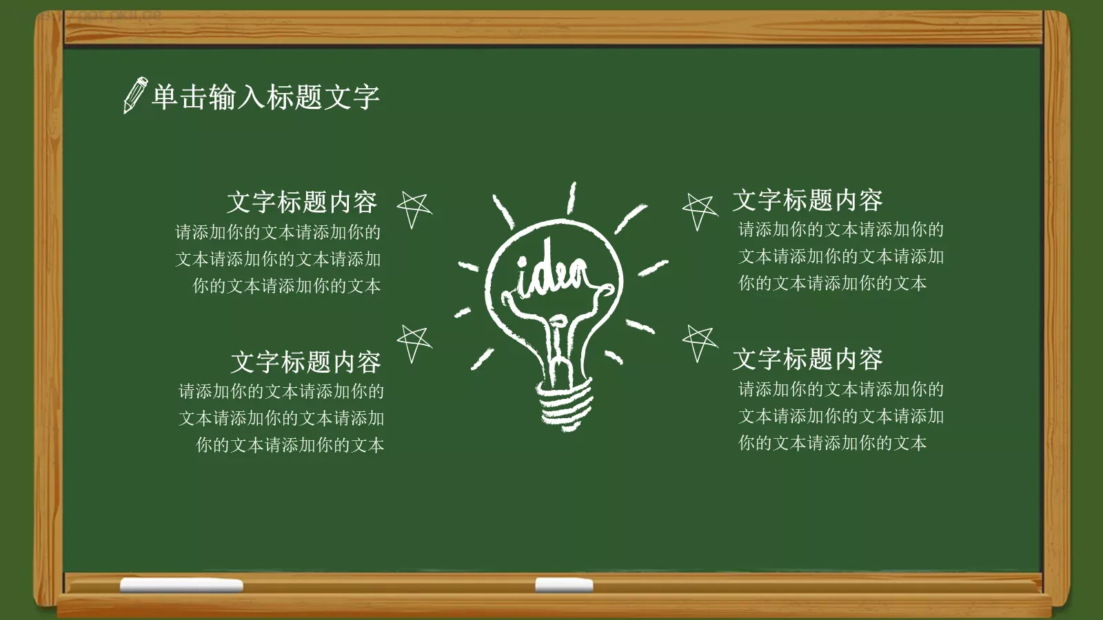 教师说课公开课PPT模板 第 10 页预览图