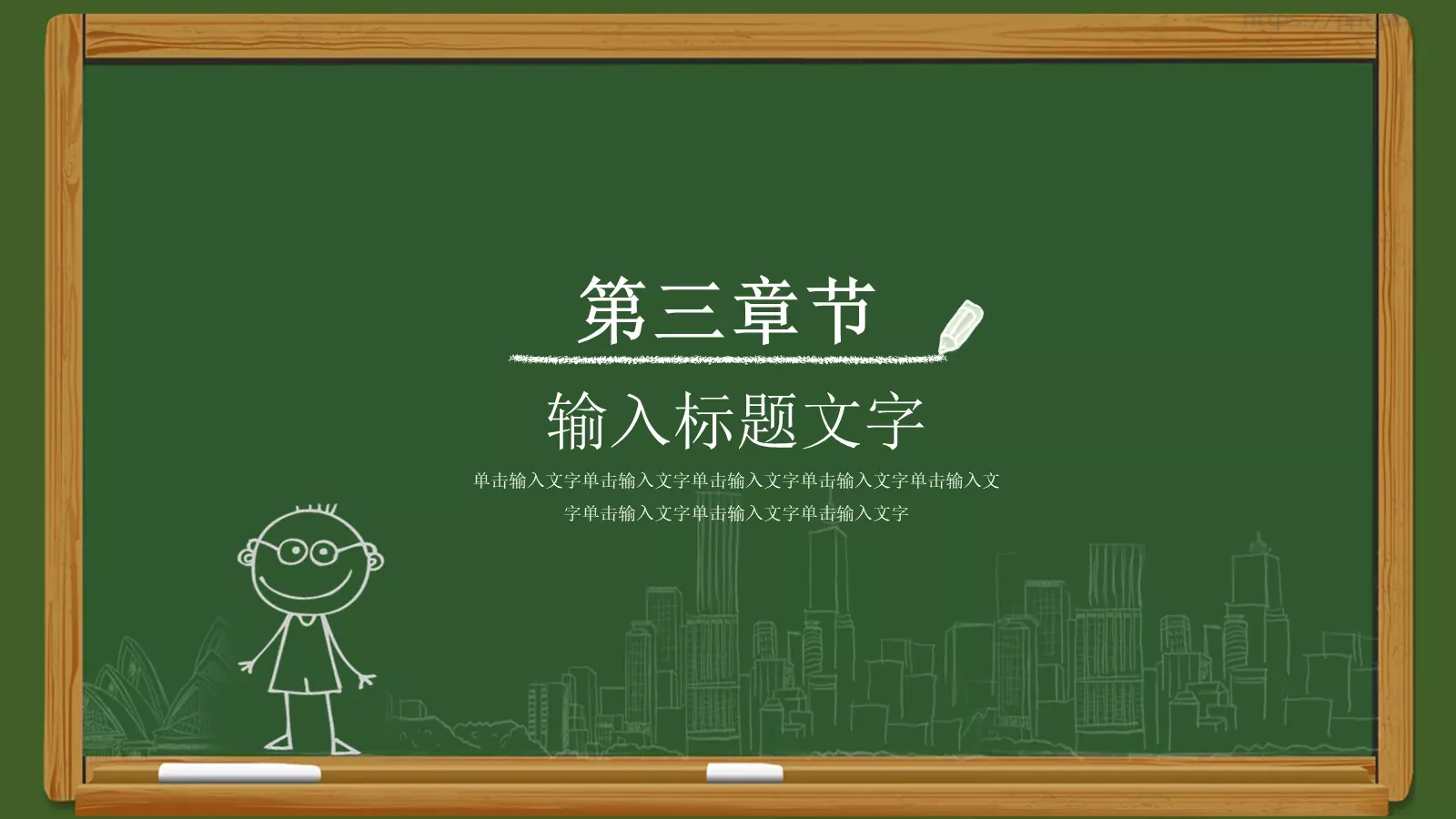 教师说课公开课PPT模板 第 15 页预览图