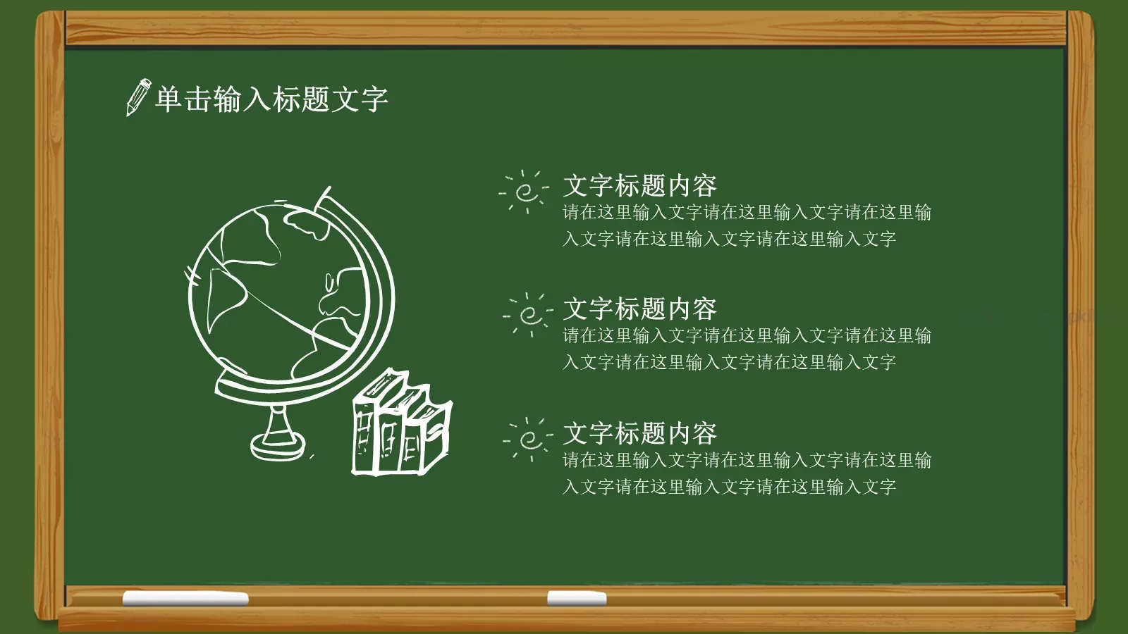 教师说课公开课PPT模板 第 13 页预览图