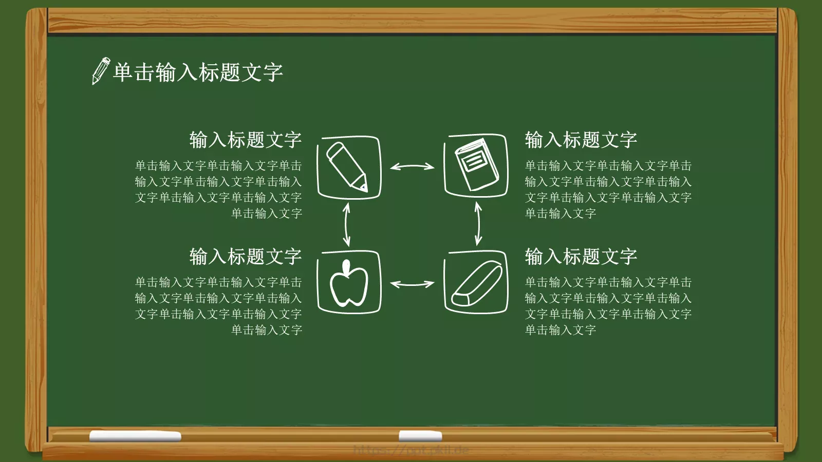 教师说课公开课PPT模板 第 18 页预览图