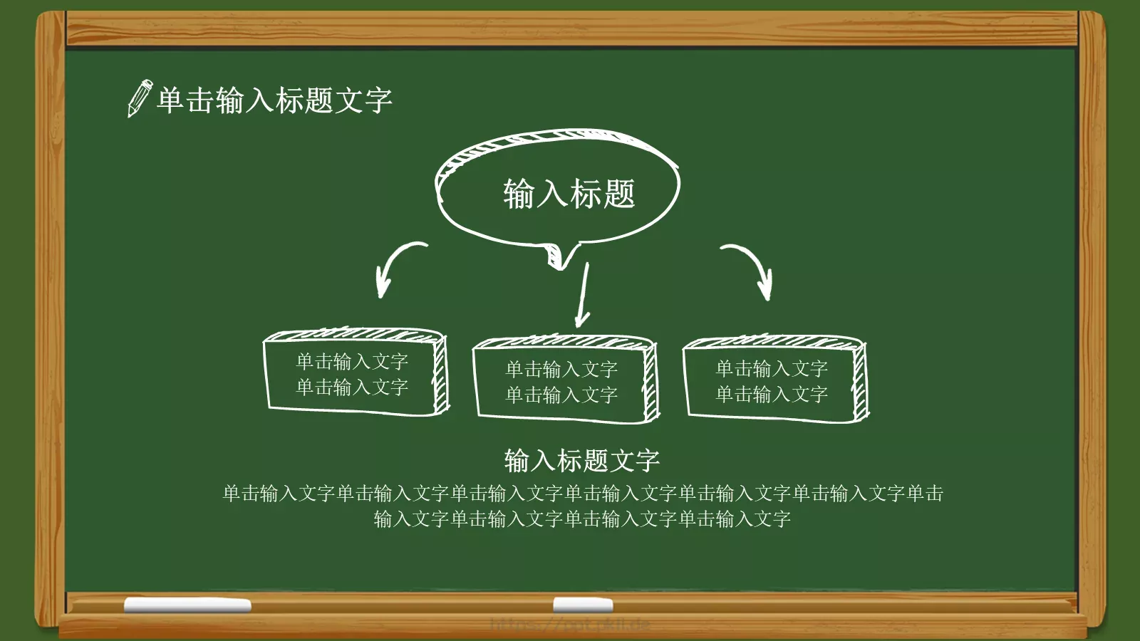 教师说课公开课PPT模板 第 17 页预览图