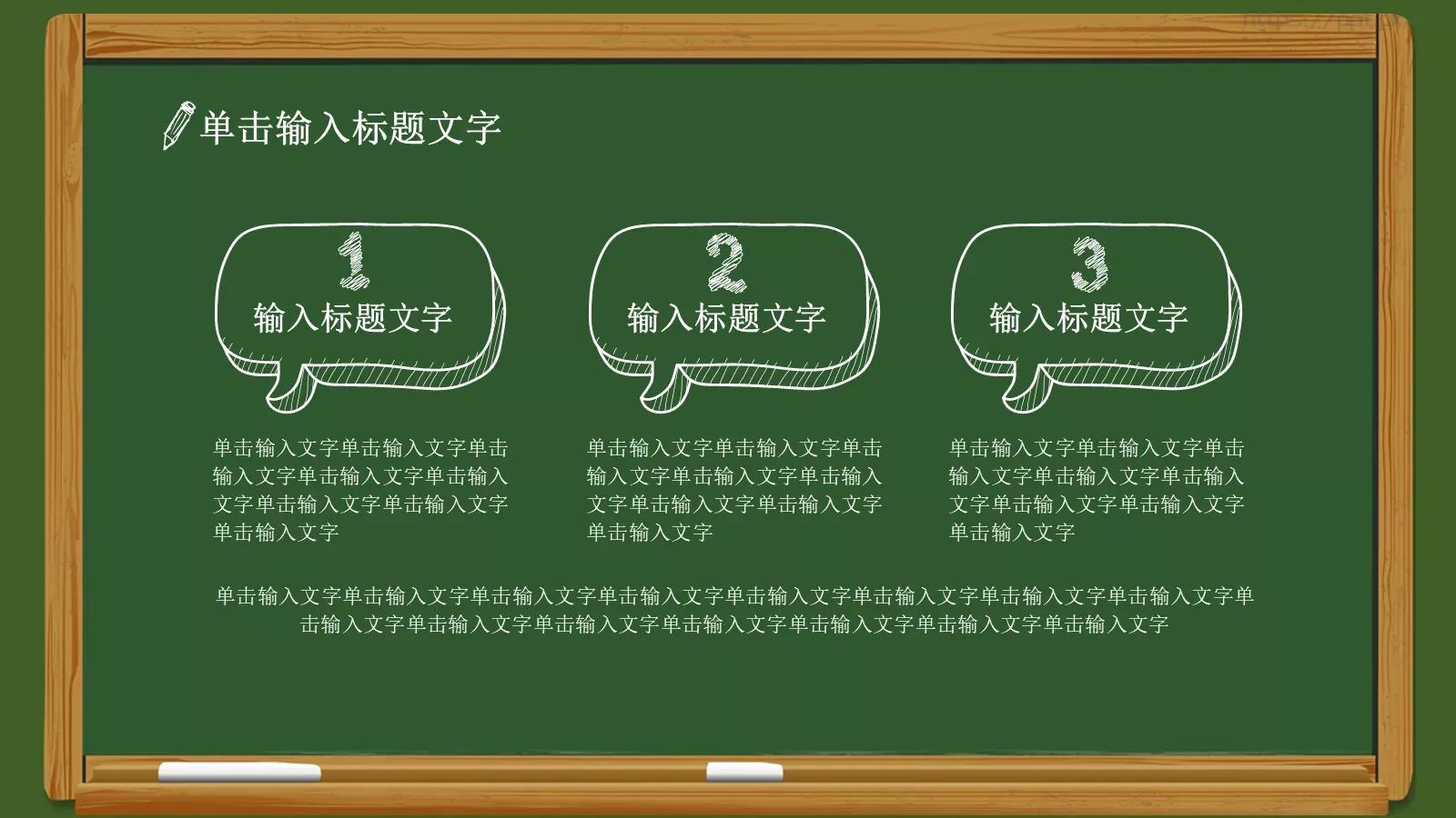 教师说课公开课PPT模板 第 16 页预览图