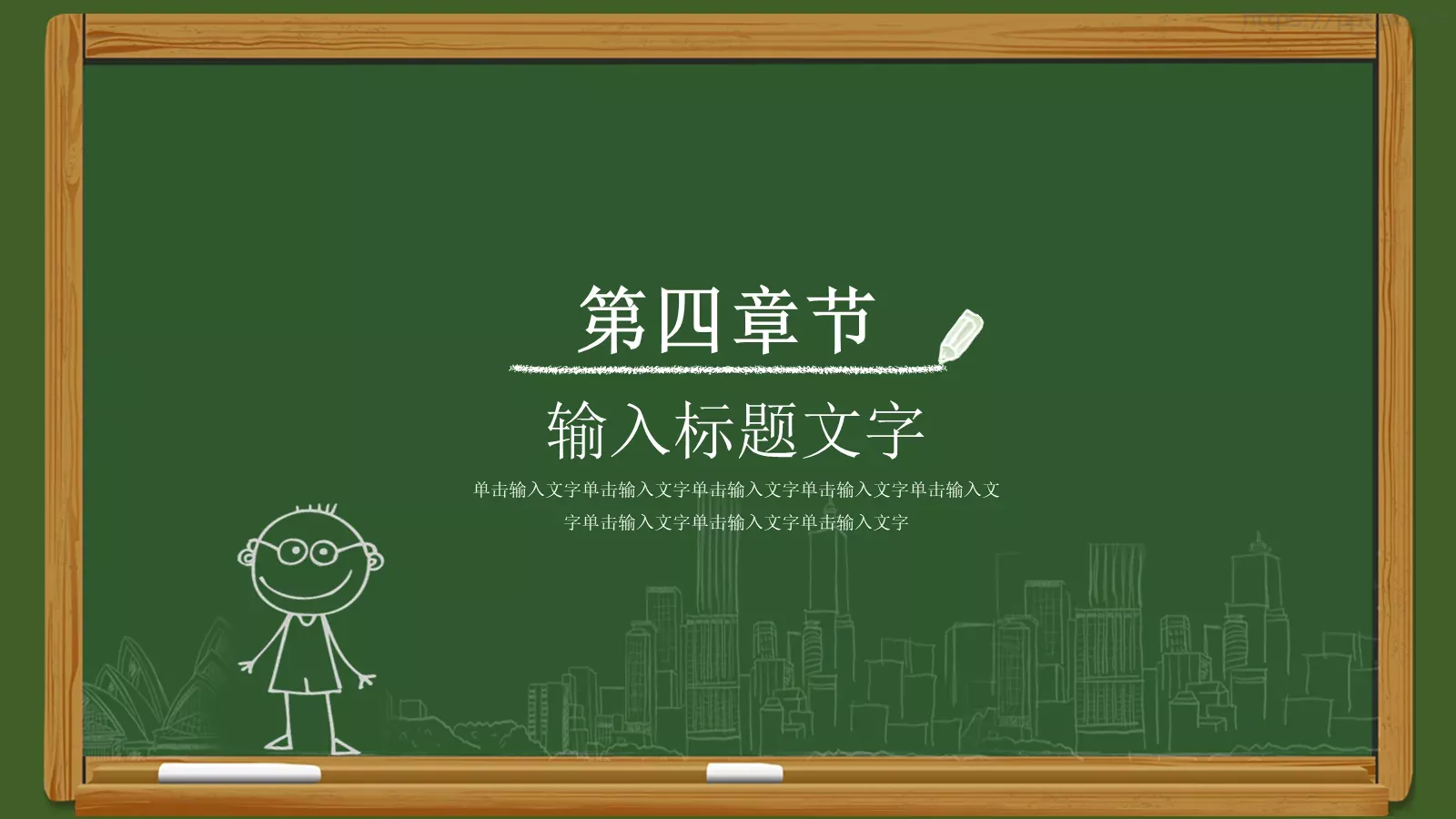 教师说课公开课PPT模板 第 21 页预览图