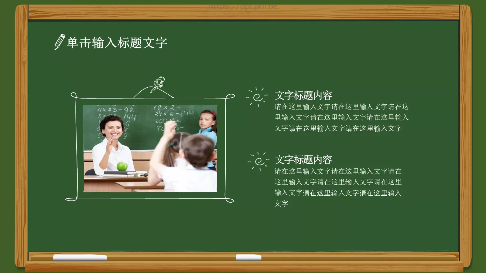 教师说课公开课PPT模板 第 22 页预览图