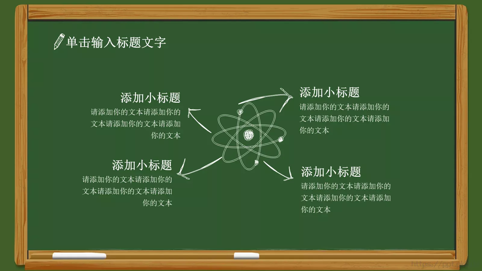 教师说课公开课PPT模板 第 23 页预览图