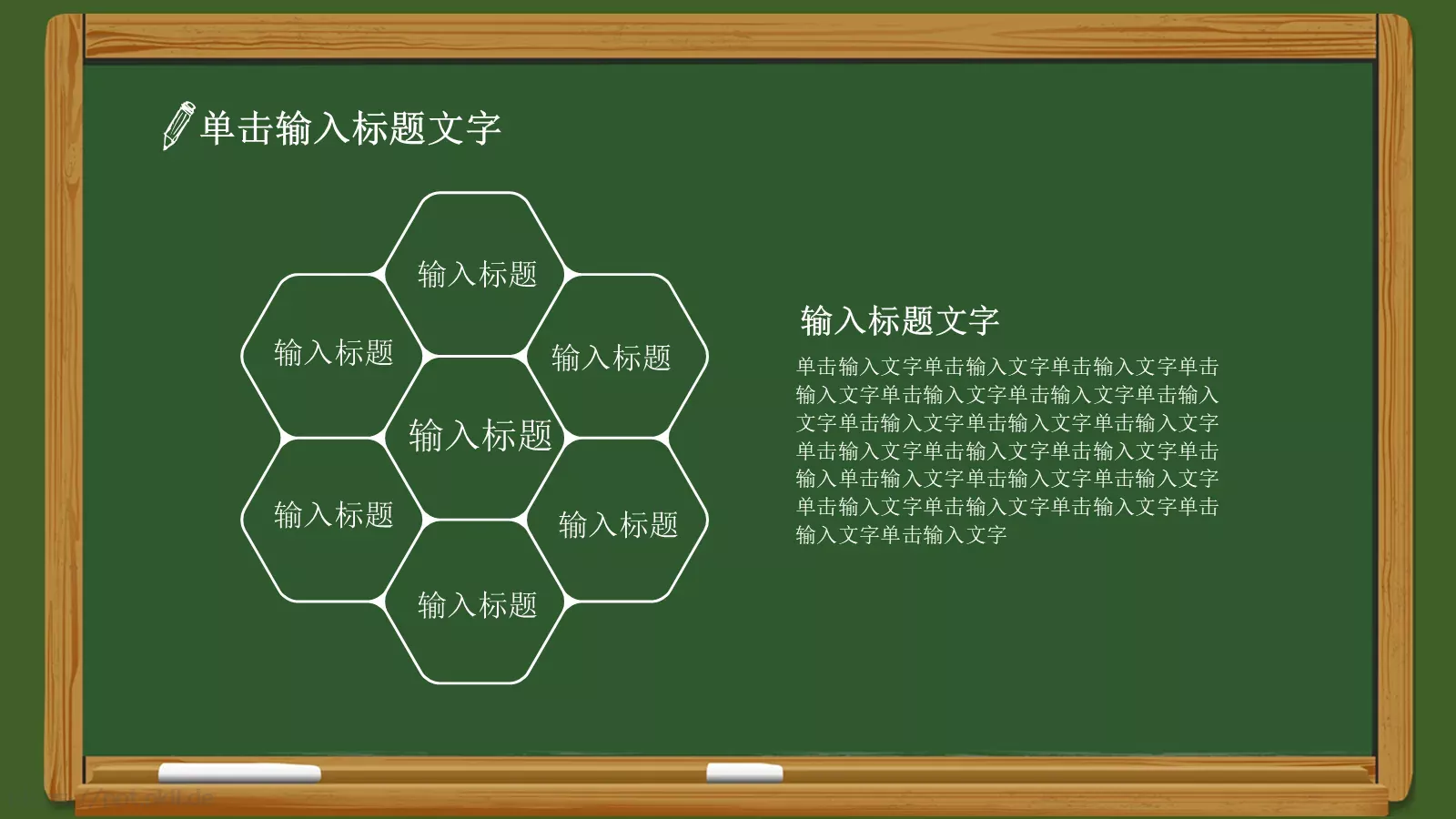 教师说课公开课PPT模板 第 24 页预览图