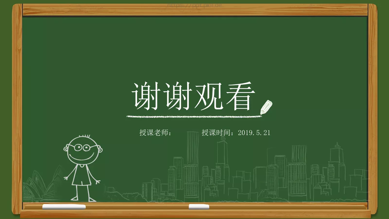 教师说课公开课PPT模板 第 27 页预览图