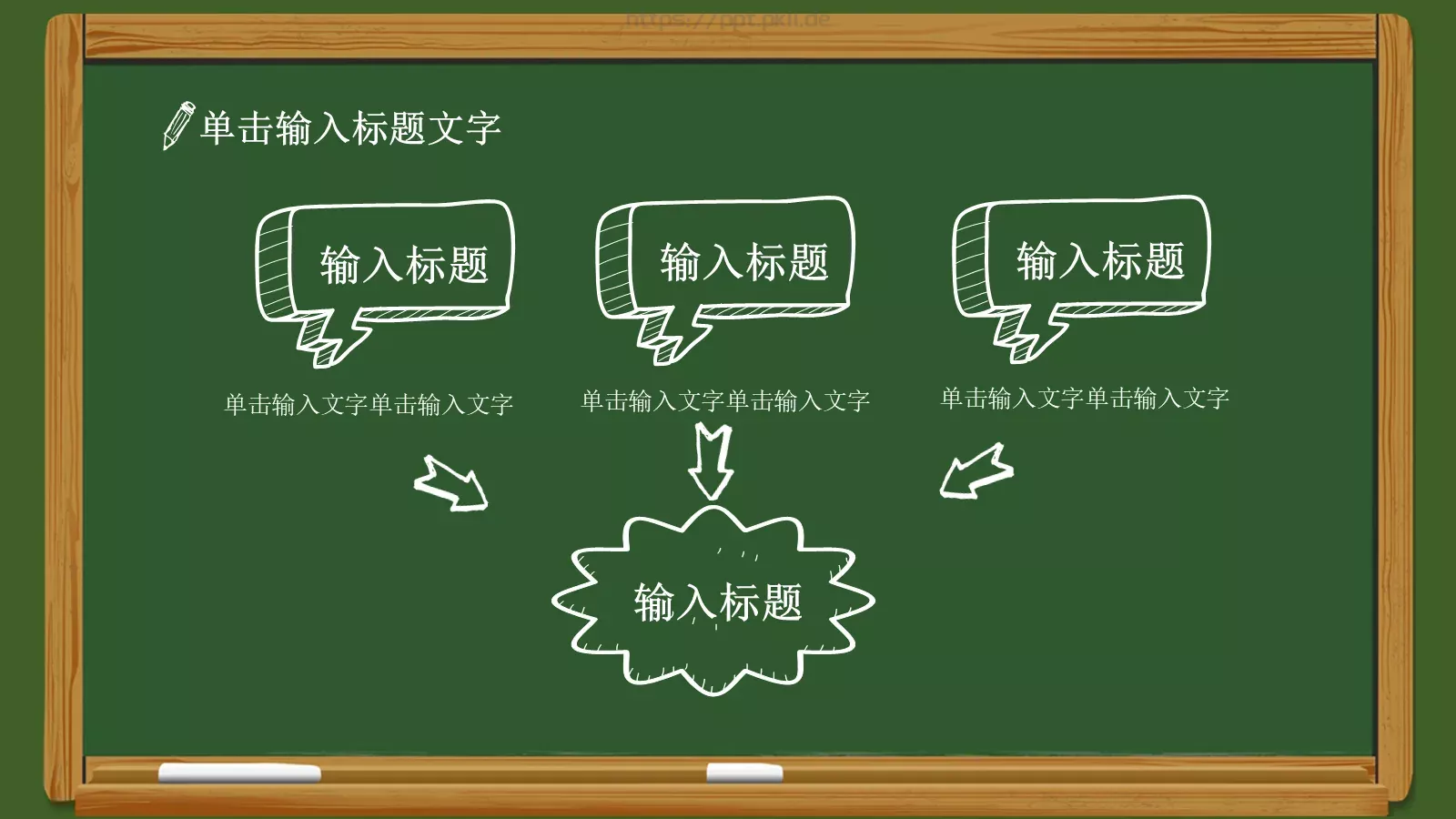 教师说课公开课PPT模板 第 26 页预览图