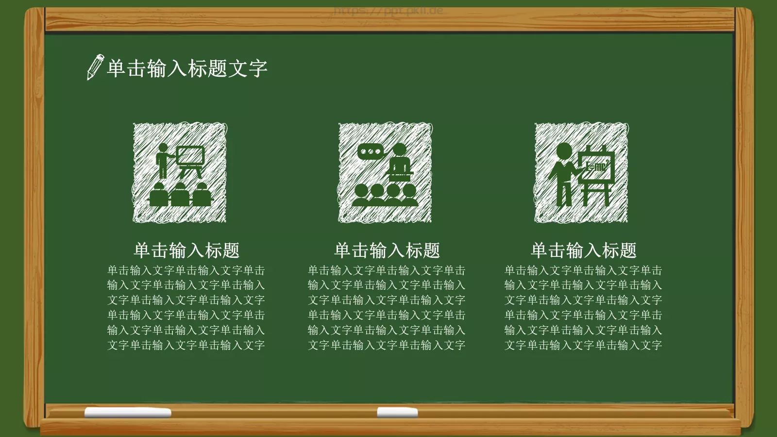 教师说课公开课PPT模板 第 25 页预览图