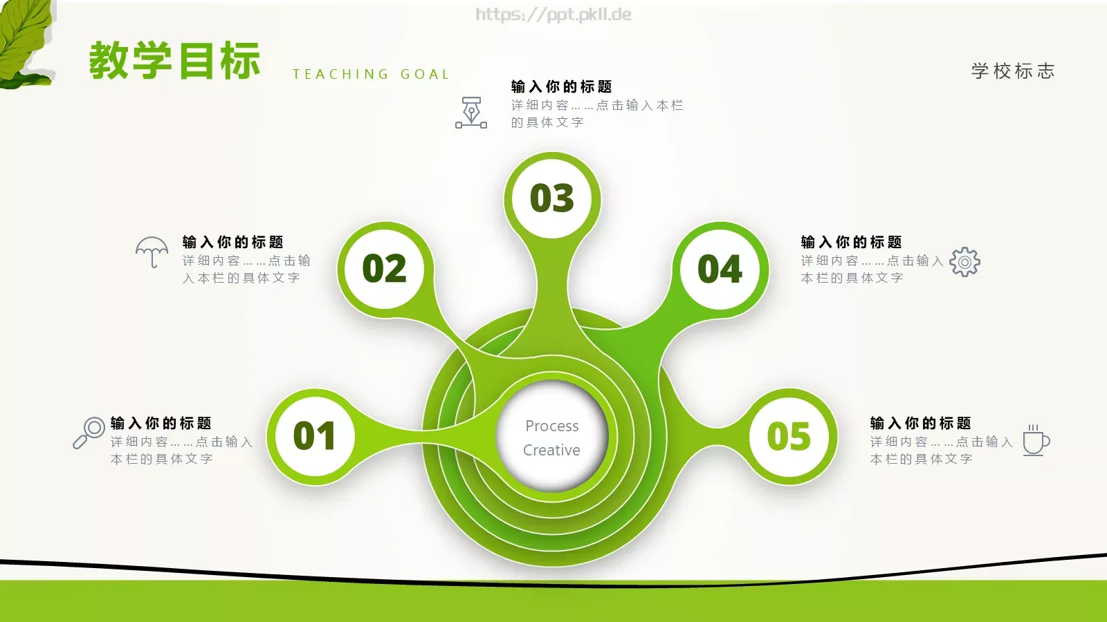 教师说课PPT模板 第 11 页预览图