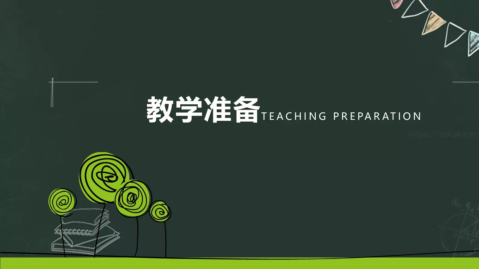 教师说课PPT模板 第 13 页预览图