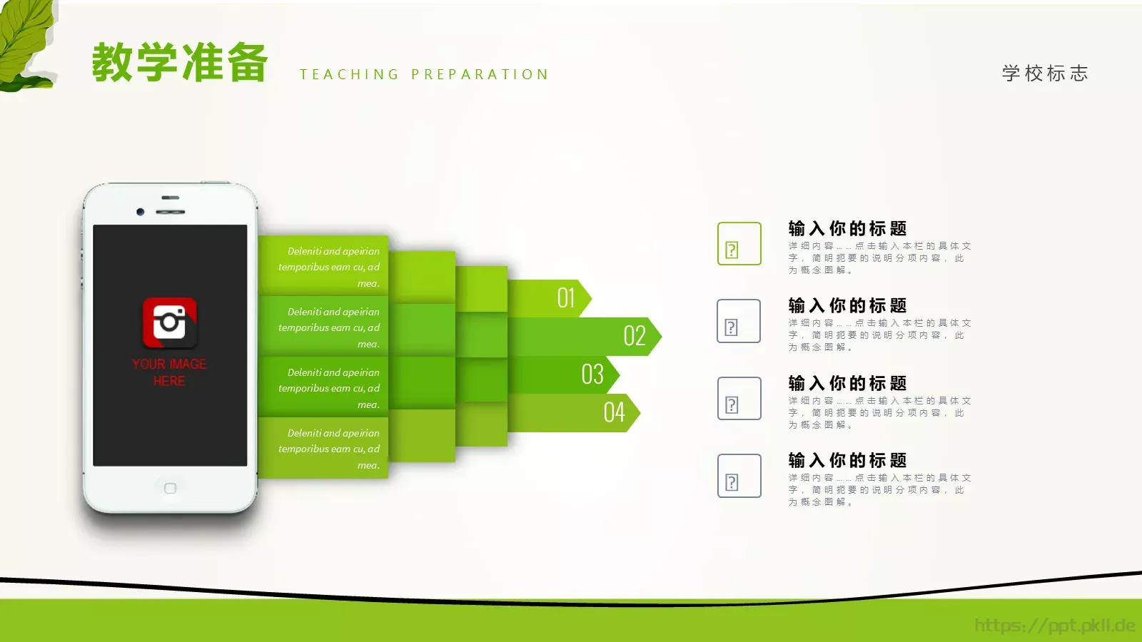 教师说课PPT模板 第 17 页预览图