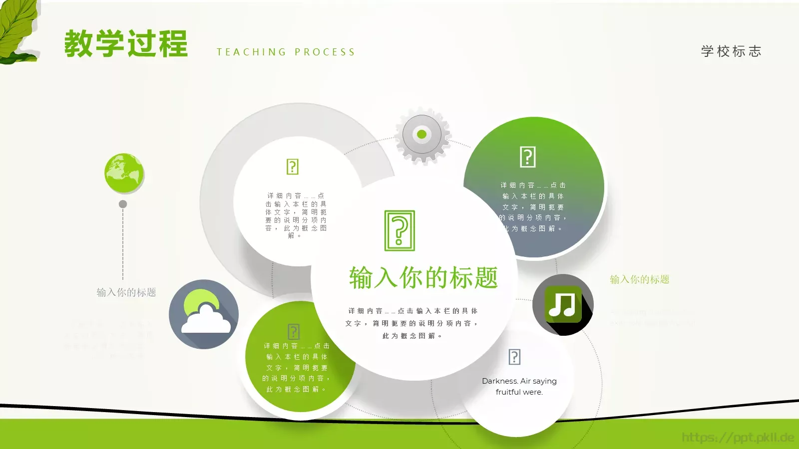 教师说课PPT模板 第 20 页预览图