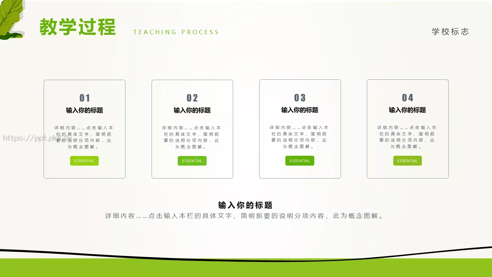 教师说课PPT模板 第 22 页预览图