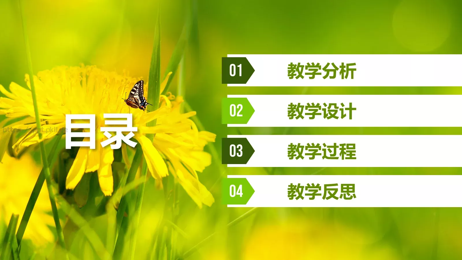 教师说课通用PPT模板 第 2 页缩略图