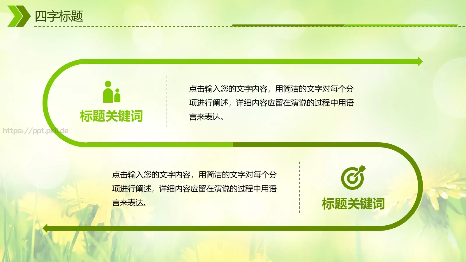 教师说课通用PPT模板 第 11 页预览图