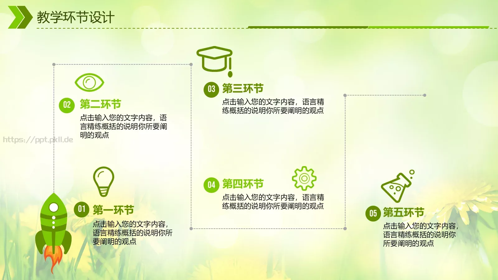 教师说课通用PPT模板 第 10 页预览图