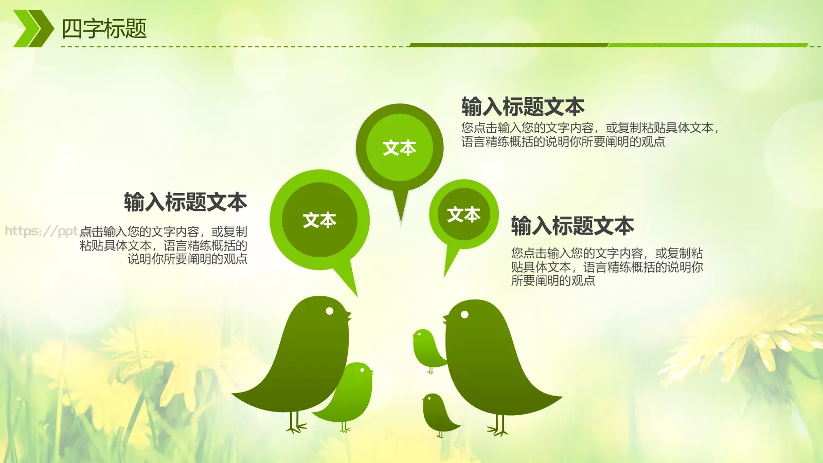 教师说课通用PPT模板 第 13 页预览图