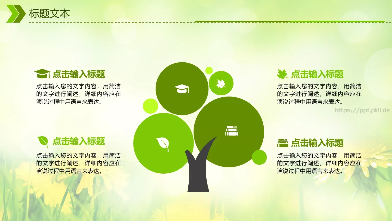 教师说课通用PPT模板 第 14 页预览图