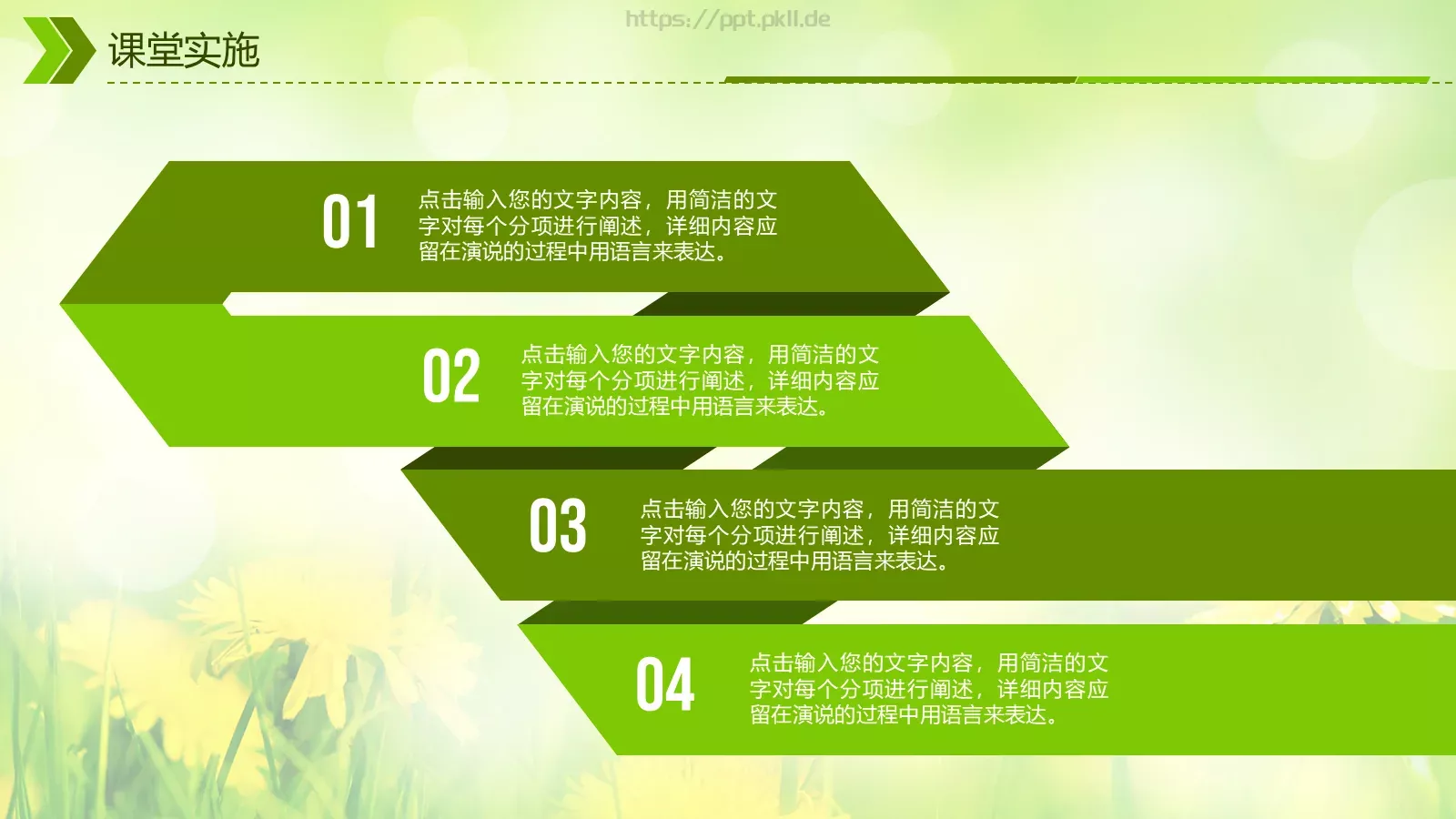 教师说课通用PPT模板 第 20 页预览图