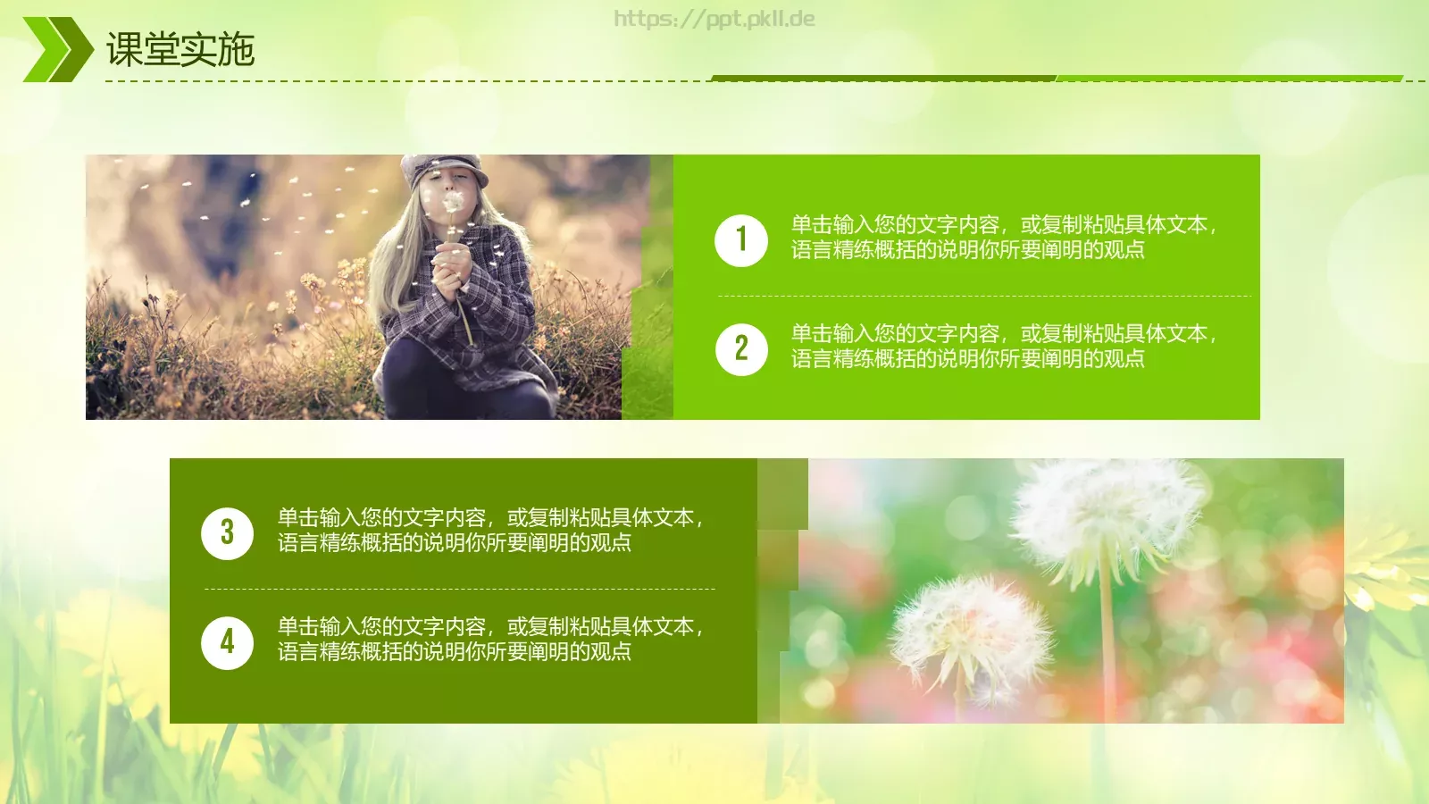 教师说课通用PPT模板 第 19 页预览图